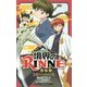 境界のRINNE―謎のクラスメート(小学館ジュニア文庫) [新書]