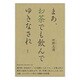 まあ、お茶でも飲んでゆきなされ 新装版 [単行本]