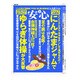 安心 2015年 08月号 [雑誌]