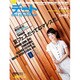 KANSAIデートスペシャル 2015年 08月号 [雑誌]