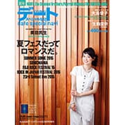KYUSHUデートスペシャルなび 2015年 08月号 夏号 [雑誌]