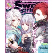 Cool-B BitterPrincess (クールビー ビタープリンセス) 2015年 08月号 vol.18 [雑誌]