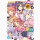 月刊 comic alive (コミックアライブ) 2015年 08月号 [雑誌]