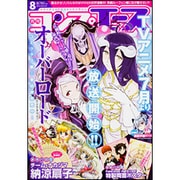 コンプエース 2015年 08月号 [雑誌]