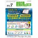 建築設備と配管工事 2015年 07月号 [雑誌]