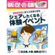 トッププロモーションズ販促会議 2015年 08月号 [雑誌]