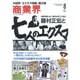 商業界 2015年 08月号 [雑誌]