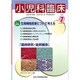 小児科臨床 2015年 07月号 [雑誌]