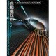 自動車技術 2015年 07月号 [雑誌]
