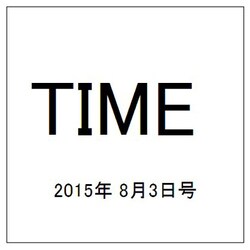 TIME(タイム)  2015年 8/3号 [雑誌]