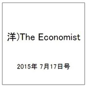 洋)The Economist 2015年 7/17号 [雑誌]