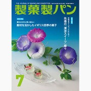 製菓製パン 2015年 07月号 [雑誌]