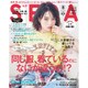 SEDA (セダ) 2015年 08月号 [雑誌]