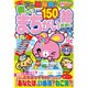 楽しいまちがい絵さがしBest 2015年 08月号 [雑誌]