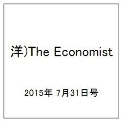 洋)The Economist 2015年 7/31号 [雑誌]