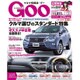 GOO北関東版 2015年 8/9号 [雑誌]