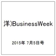 洋)BusinessWeek 2015年 7/5号 [雑誌]