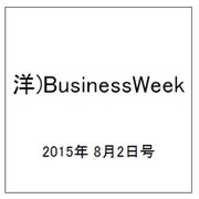 洋)BusinessWeek 2015年 8/2号 [雑誌]
