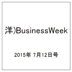 洋)BusinessWeek 2015年 7/12号 [雑誌]