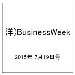 洋)BusinessWeek 2015年 7/19号 [雑誌]