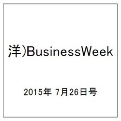 洋)BusinessWeek 2015年 7/26号 [雑誌]