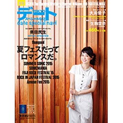 TOKYOデートスペシャルなび 2015年 08月号 [雑誌]