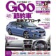 GOO中国版 2015年 8/9号 [雑誌]