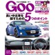 GOO 東海版 2015年 7/29号 [雑誌]
