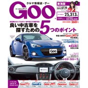 GOO 東海版 2015年 7/29号 [雑誌]