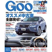GOO 関西版 2015年 8/9号 [雑誌]