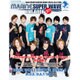 PickvoiceスペシャルMARINE SuperWAVELIVE2015 2015年 08月号 [雑誌]