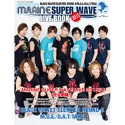 PickvoiceスペシャルMARINE SuperWAVELIVE2015 2015年 08月号 [雑誌]