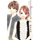 きょうは会社休みます。 9（マーガレットコミックス） [コミック]