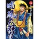 喝風太郎!! 3（ヤングジャンプコミックス） [コミック]