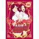 オトメの帝国 8(ヤングジャンプコミックス) [コミック]