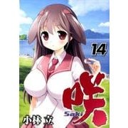 咲-Saki- 14 [コミック]