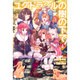 ユグドラシルの樹の下で 4 [単行本]