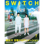 Switch Vol.33No.7(JUL.2015) [単行本]