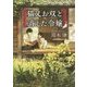 猫又お双と消えた令嬢(角川文庫) [文庫]