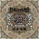 BRAHMAN／尽未来際