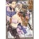 幼妻は極道の女神(ミューズ)(プリズム文庫) [文庫]