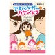 アスペルガーとカサンドラ―旦那(アキラ)さんはアスペルガー [単行本]