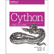 Cython―Cとの融合によるPythonの高速化 [単行本]