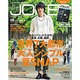 Men's JOKER (メンズ ジョーカー) 2015年 08月号 [雑誌]