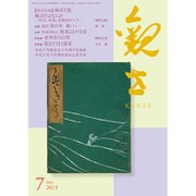観世 2015年 07月号 [雑誌]