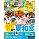 レタスクラブ 2015年 7/25号 [雑誌]
