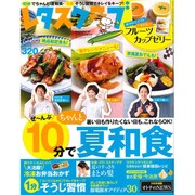 レタスクラブ 2015年 7/25号 [雑誌]
