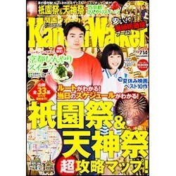 Kansai Walker (関西ウォーカー) 2015年 7/14号 No.13 [雑誌]