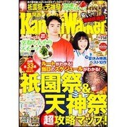 Kansai Walker (関西ウォーカー) 2015年 7/14号 No.13 [雑誌]