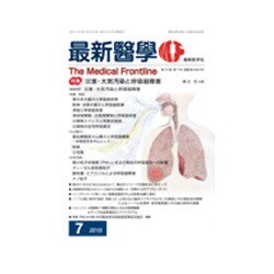 最新医学 2015年 07月号 [雑誌]